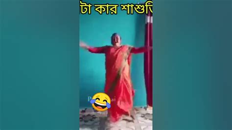 Dam Hai To Hasi Rok Ke Dikhao Short Viral Youtube