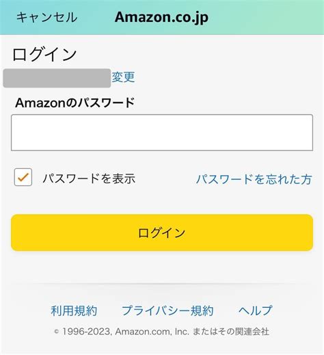 Amazonにログインする方法 Amazonアカウントでお買い物スマホ PC カイドキ