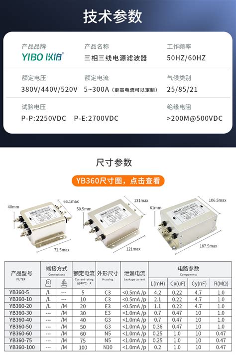 以伯三相三线电源滤波器380v抗干扰emc变频伺服yb360yb460yb760 阿里巴巴