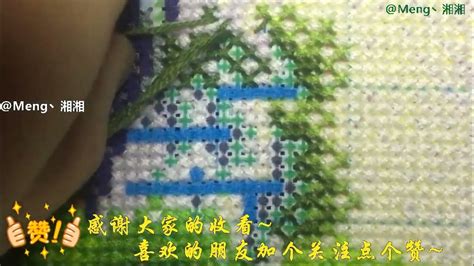 Cross Stitch 亂背繡《富春山居圖》，綠色來襲，希望全國人民的健康碼都是綠的 Youtube