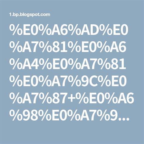 E0a6ade0a781e0a6a4e0a781e0a79ce0a787e0a698e0a7