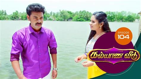 Watch Kalyana Veedu Episode Tamil Serial Online Sun Nxt