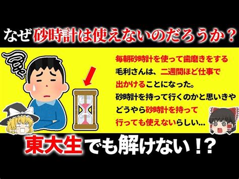 脳が固い凡人には解けない問題15選【第28弾】 メイヤーのiqテスト【ゆっくり解説】｜youtubeランキング