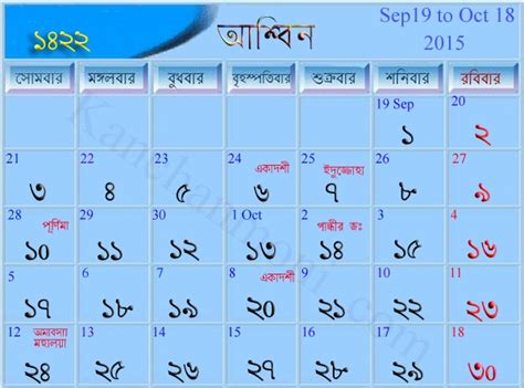 Bangla Calendar - About Bangladesh