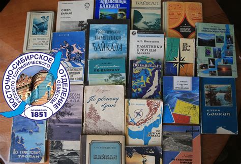 Библиотека - Байкальская земля