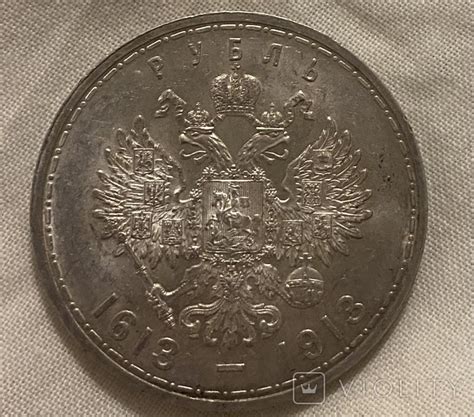 300 лет Дома Романовых . – на сайте для коллекционеров VIOLITY | Купить ...