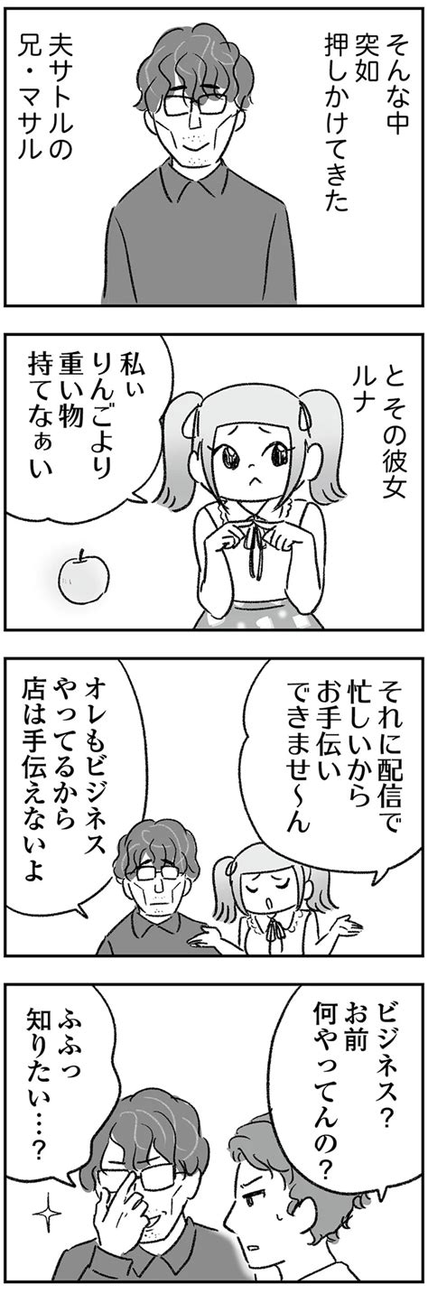 生きているだけでトラブル続き ドタバタの毎日の中に希望を見出す漫画『わが家に地獄がやって来た』（画像46272） レタスクラブ