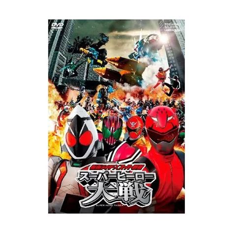 Kamen Rider X Super Sentai X Uchu Keiji Super Hero Taisen Z Japan Blu