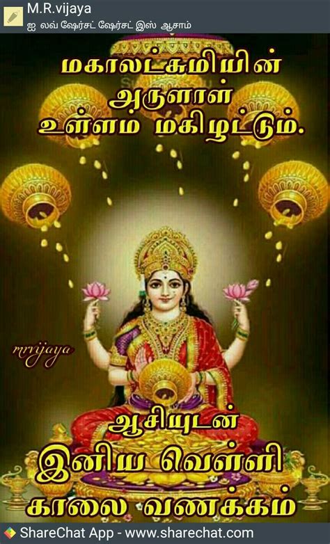 Top 999 Good Morning In Tamil God Images Amazing Collection Good