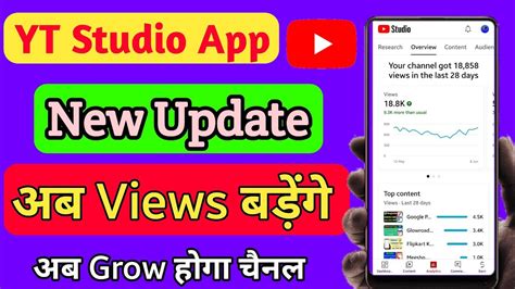 Yt Studio New Update Yt Studio App New Update For Youtubers Yt