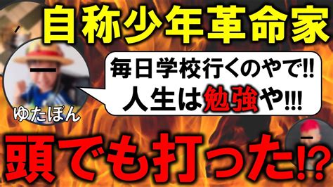 不登校youtuberゆたぼん、学校へ行く 乗っ取り説浮上するも割とどうでもいい件 Youtube