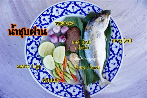 น้ำพริกฝาน | ทำน้ำพริกแบบไม่ใช้ครก - Pantip