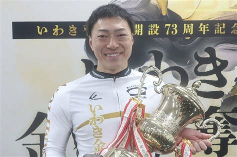 写真：【いわき平競輪・gⅢいわき金杯争奪戦】グランドスラマー・新田祐大が地元記念初優勝 東スポweb