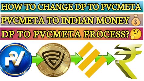 DP To PVCMeta Token Process Pearlvine DP எபபட PVC Meta வக மறகறத