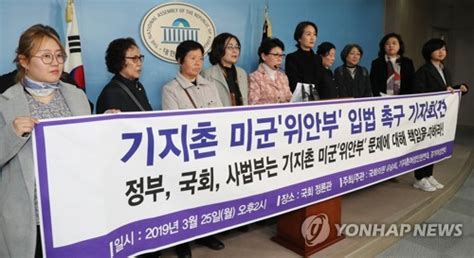 경기도의회 기지촌 여성 지원 조례 재추진 한국경제