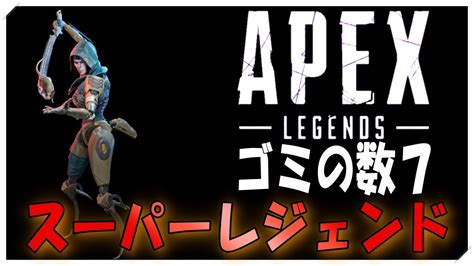 【apex】アッシュのスパレジェガチャ回す課金配信→ソロランクプラチナ帯（shortsネタ拾えること願う）シーズン16part11