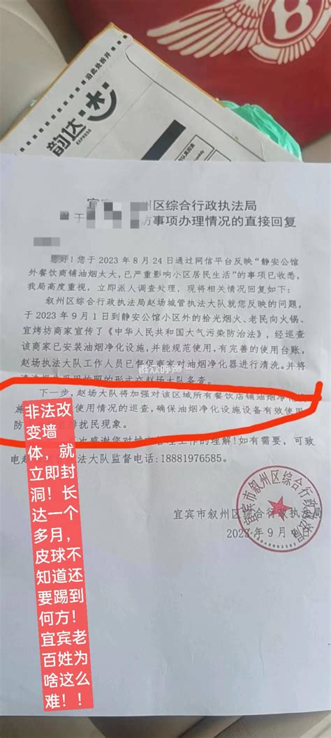 宜宾叙州区住建等部门不作为 群众呼声 四川省网上群众工作平台 叙州区委书记