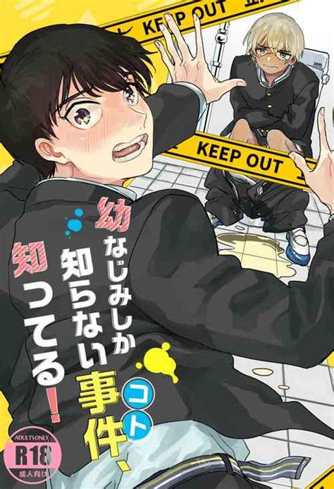 Tawamure Ni Kinkan Nhentai Hentai Doujinshi And Manga