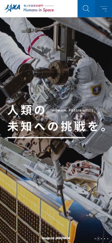 Jaxa 有人宇宙技術部門 Humans In Space おすすめwebデザインギャラリー Webサイトnavi