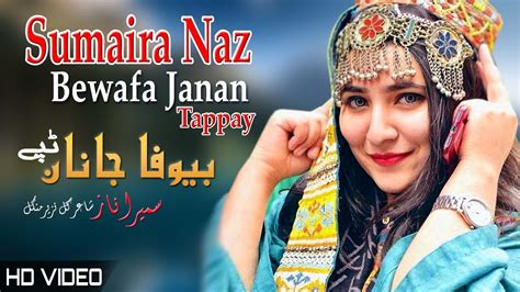 Bewafa Janan Tappay Sumaira Naz Pashto New Song Tappay Hd