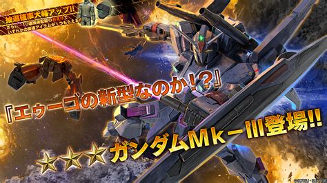 バトオペ2 MkⅡの発展型機体！ガンダムmk Ⅲ参戦！圧倒的運動性能で環境に食い込めるか！？ 第二種糖尿病患者のバトオペ2とつれづれ雑記