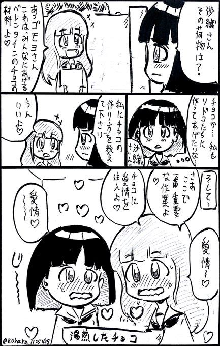 その3 しんちゃん🐰🤱コミトレk31b さんのマンガ ツイコミ仮