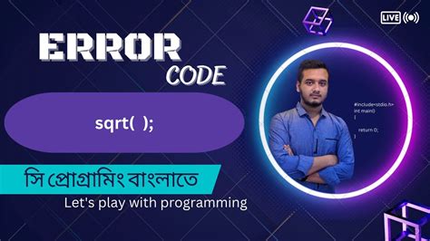 Square Root Function Sqrt C Programming Bangla Tutorial সি প্রোগ্রামিং Errorcode