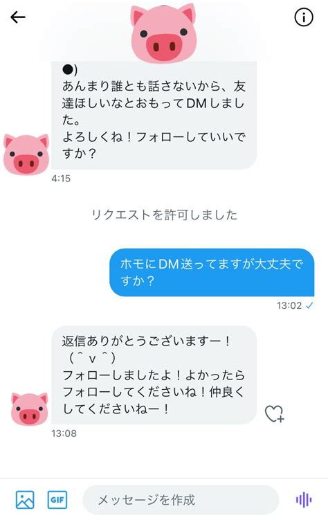 けい女装 moonspell jp on Twitter まさかの返信 相手は鉄のハートがあるようだ https t