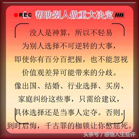 收起你的好心，這5種忙不是你想幫就能幫的，善良的人都應該看看 每日頭條