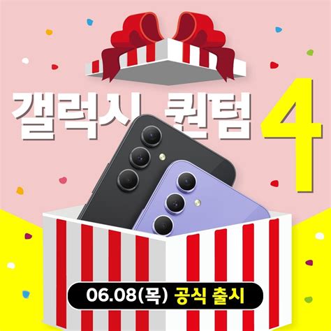 Skt 퀀텀4 출시기념 중저가폰 극한 세일 행사 경기도 수원시 팔달구 우만동 비즈프로필