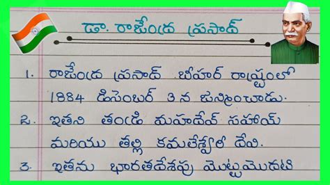 Lines About Dr Rajendra Prasad In Telugu Essay On Rajendra Prasad