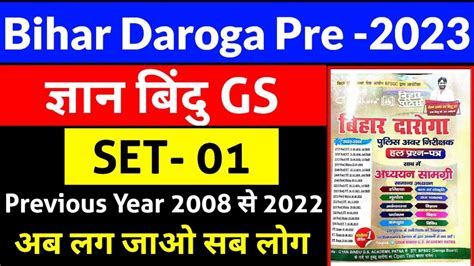 Bihar Daroga Practice Set 2023 Bihar Si Practice Set 1275 Post