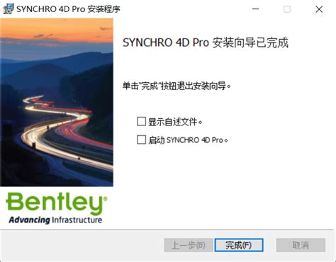 Synchro 4d Pro Connect Edition V060515 64位简体中文版安装教程 知识兔