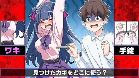 「拘束された少女を助けるか好きに選ぶ」激ヤバ問題アプリ｜脱出ゲーム 囚われの少女 Youtube