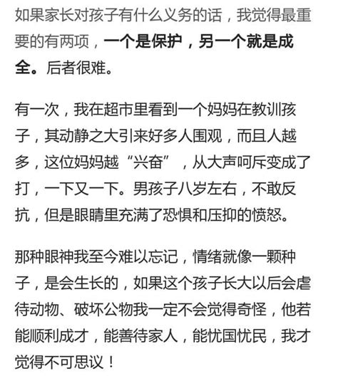 我差點毀了我的孩子！這些錯誤，你也許還在做 每日頭條