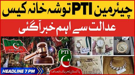 Chairman PTI Exclusive Updates BOl News Headlines At 7 PM Court