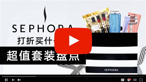 Sephora打折必抢清单！top10超值套装推荐！