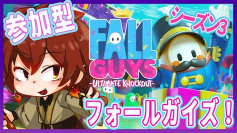 初見さん歓迎【fall Guys】参加型フォールガイズ！【落葉燈vtuber】 Youtube