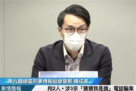 兩男涉3宗電話詐騙被捕 其中一人報稱學生｜大紀元時報 香港｜獨立敢言的良心媒體