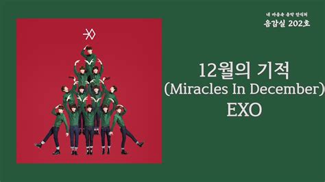 Miracles In December Exo Lyrics Youtube