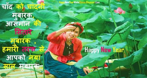 Happy New Year 2021 Status And Sayari In Hindi New Year 2021 Sayari