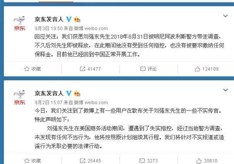 京东承认刘强东涉嫌性侵，公关团队需要给网友一个满意的交代 知乎