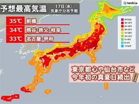 17～18日 真夏並み暖気で5月として記録的暑さ 猛暑日や真夏日続出 暑さ対策を 2023年5月16日 エキサイトニュース