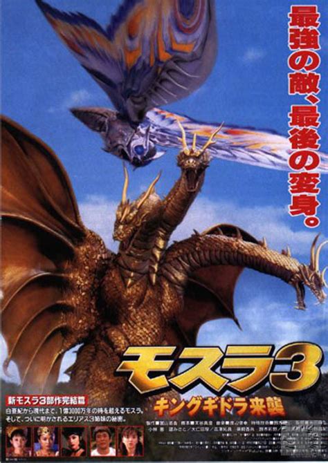 Rebirth Of Mothra Iii 1998