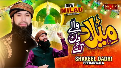 New Rabi Ul Awal Title Kalam 2023 Milad Wale Din Aagaye Shakeel