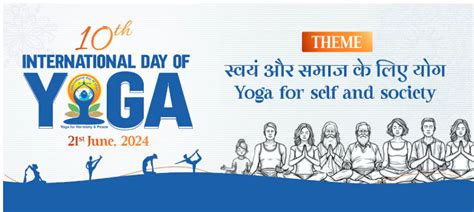 International Yoga Day 2024 Pwonlyias