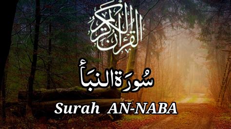 Surah An Naba Beautiful Voice Quran Recitation Relexing Quran