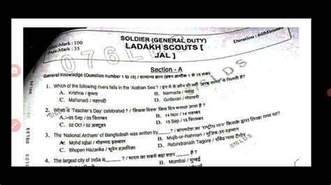 Indian Army Question Paper Youtube