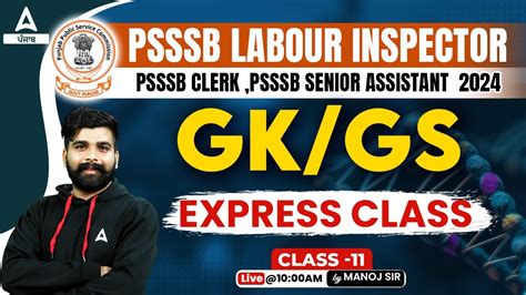 PSSSB Labour Inspector Clerk Senior Assistant 2024 GK GS Express