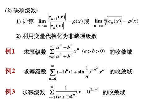 华理高数··第十二讲：幂级数12题word文档在线阅读与下载无忧文档